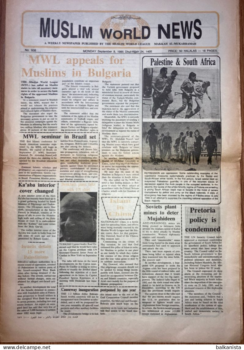 Saudi Arabia Akhbar Al-Alam Al-Islami Newspaper 9 September 1985 - Autres & Non Classés