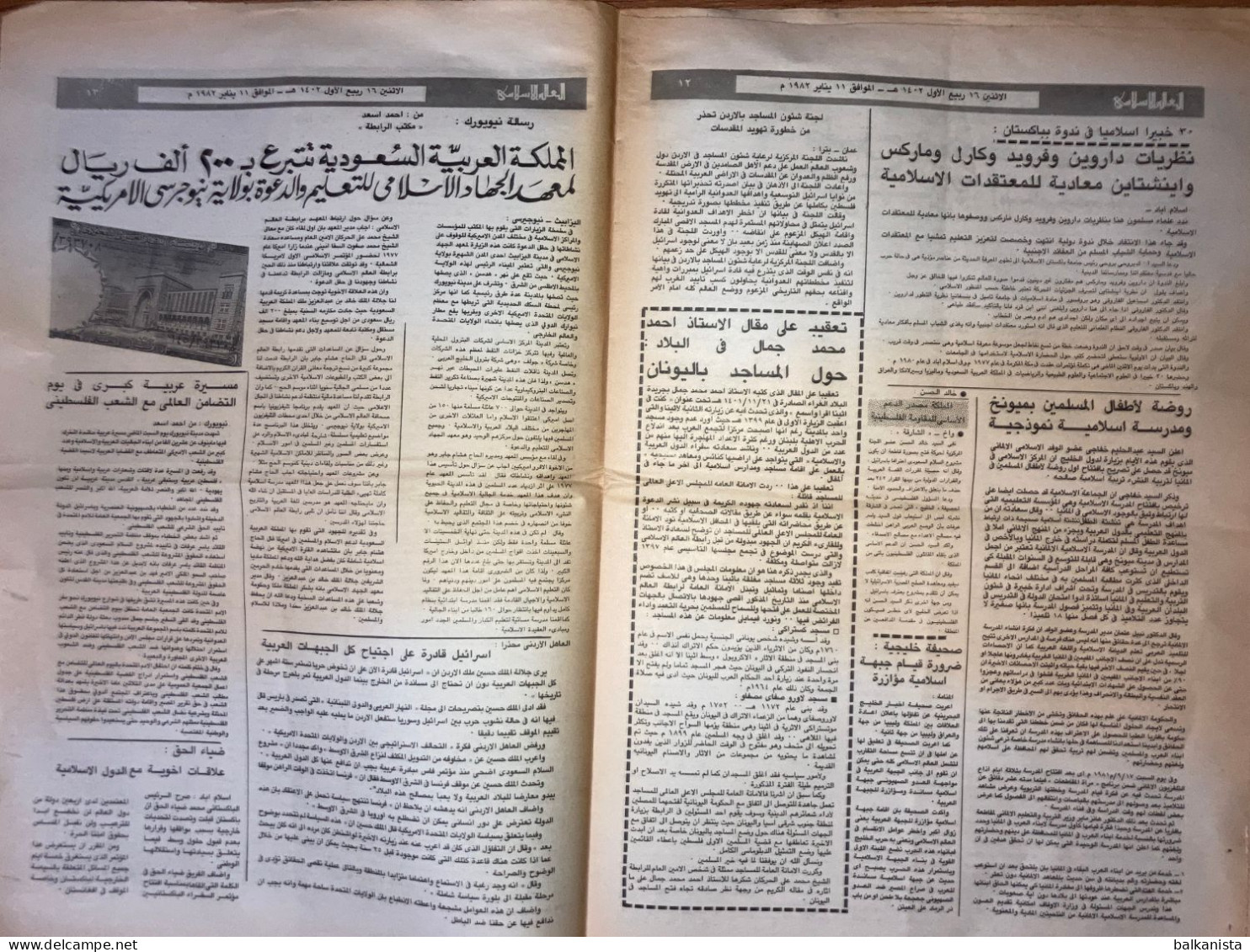 Saudi Arabia Akhbar al-Alam al-Islami Newspaper 12 January 1981