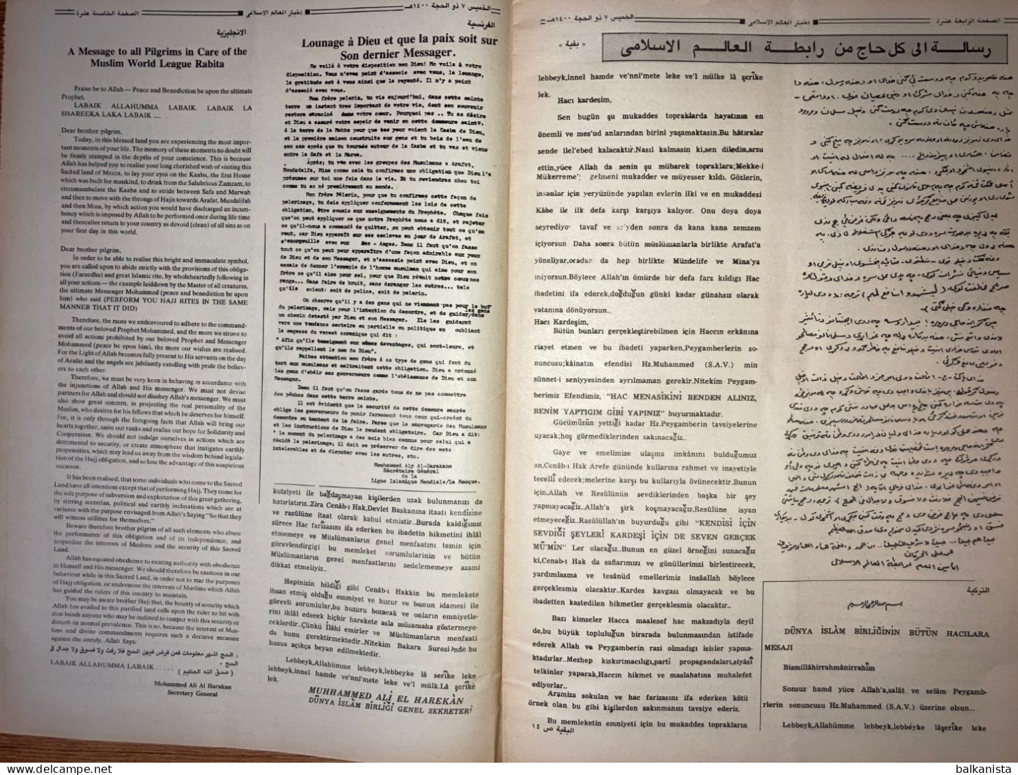 Saudi Arabia Akhbar al-Alam al-Islami Newspaper 16 October 1980