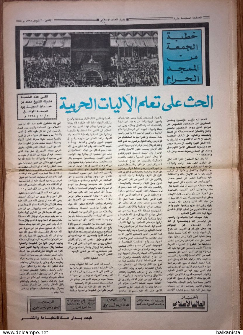 Saudi Arabia Akhbar al-Alam al-Islami Newspaper 2 October 1978