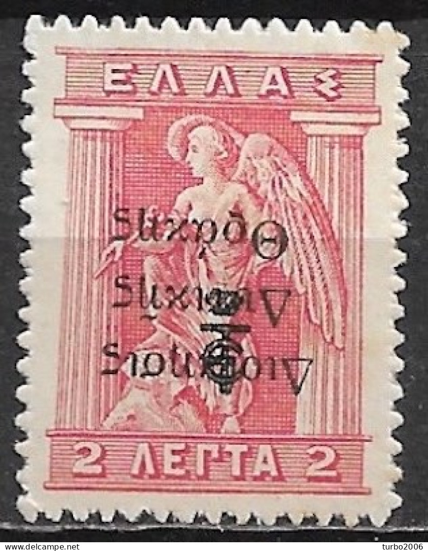 THRACE 1920 2 L Red Litho With INVERTED Overprint  Administration Of Thrace And Black ET Vl. 26 B MH - Thracië