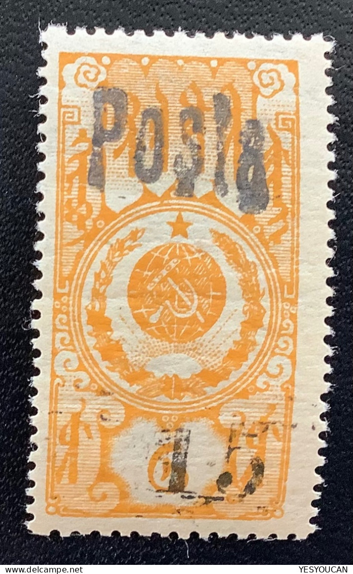 Tannu Tuva Rare YT 37, 1933 15 On 6k. Mi 39 II XF Mint Lightly Hinged * Cert Scheller (Touva Tuwa Russia Russie Neuf - Touva