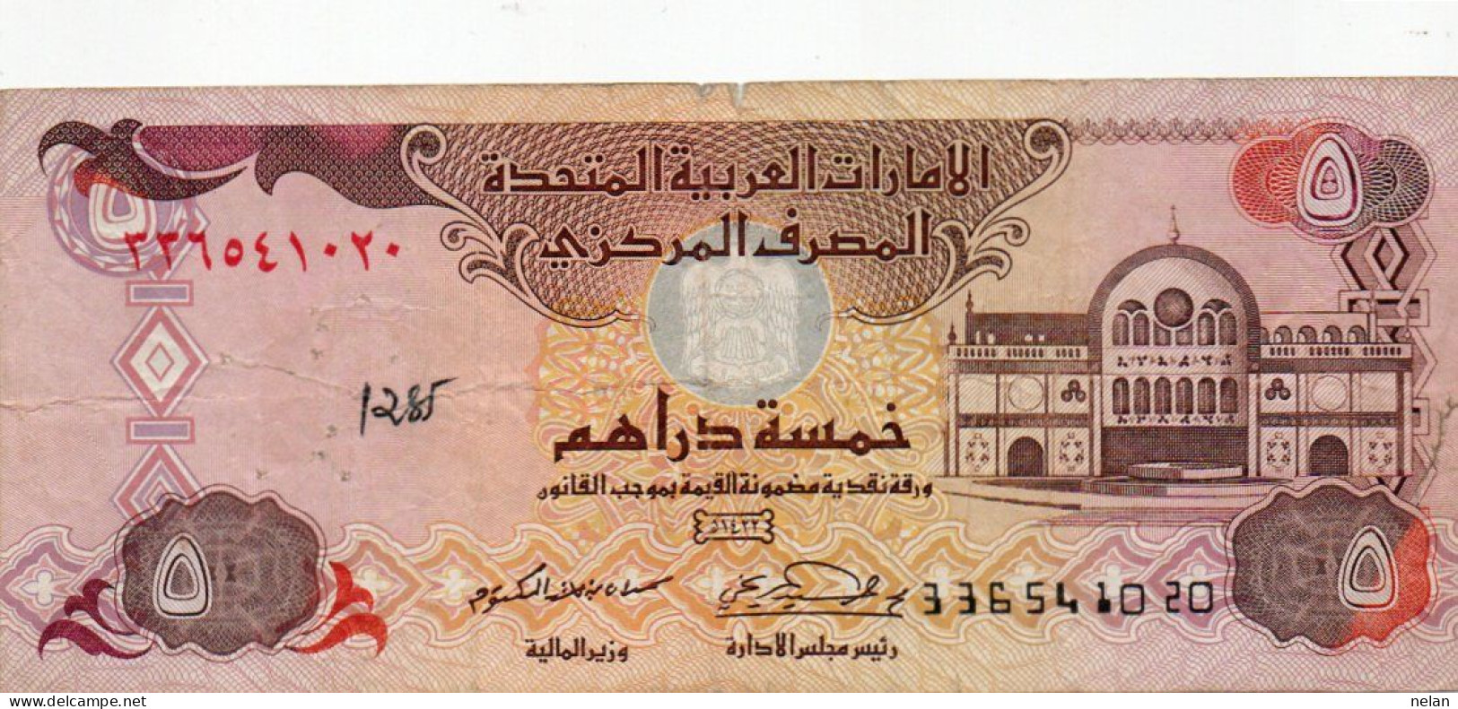 UNITED ARAB EMIRATES 5 DIRHAMS  1995  P-12d - Emirati Arabi Uniti