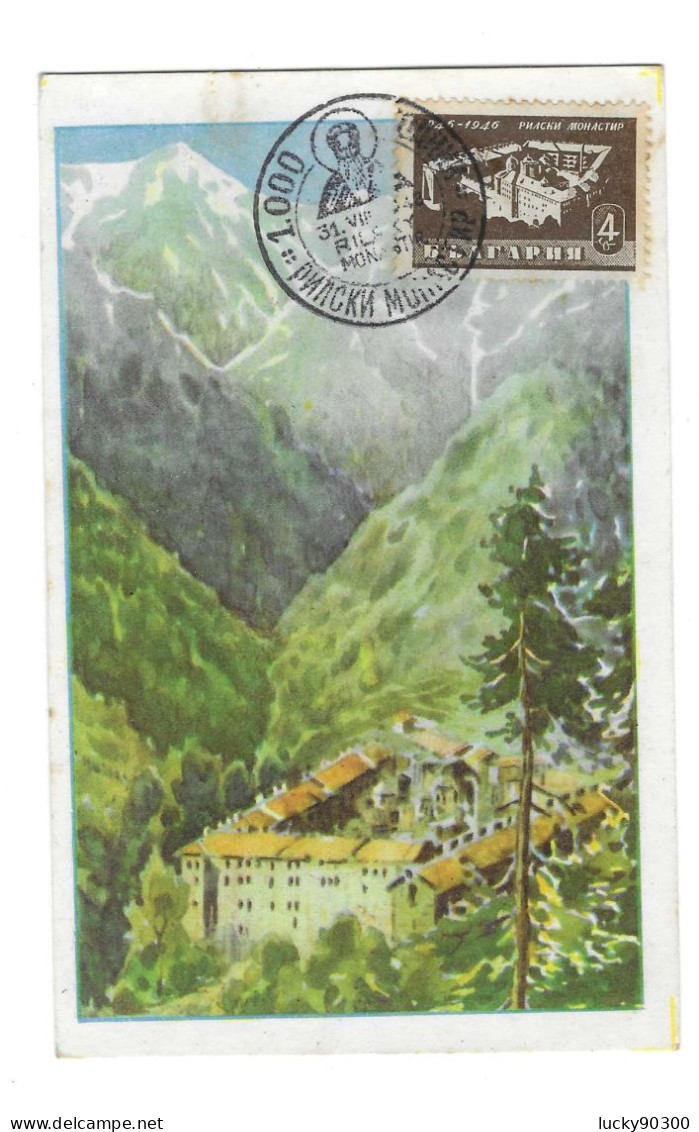 CARTE CARD MAXIMUM BULGARIE BULGARIA 4N RILSKY 31 AOUT 1946 MONSASTIR MONASTERE - COMPTOIR BEAUNE - Sonstige & Ohne Zuordnung