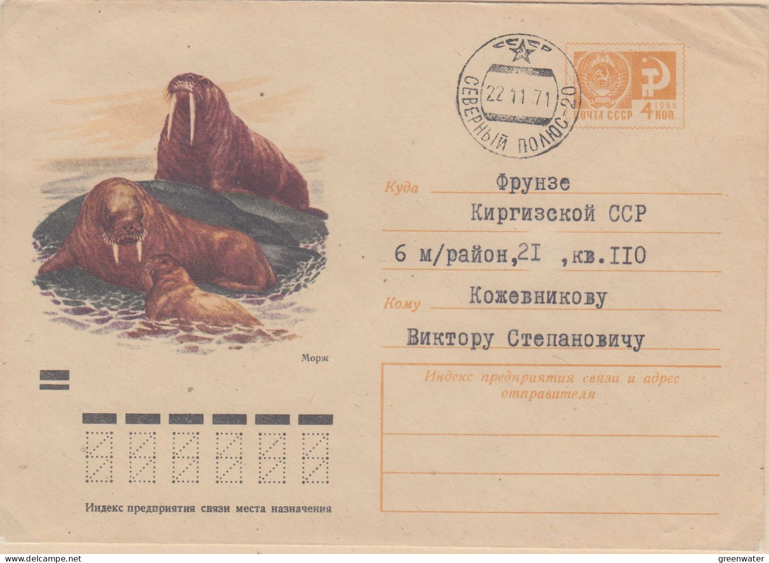 Russia Walrus Ca 22.11.1971  (LL200A) - Arctic Wildlife