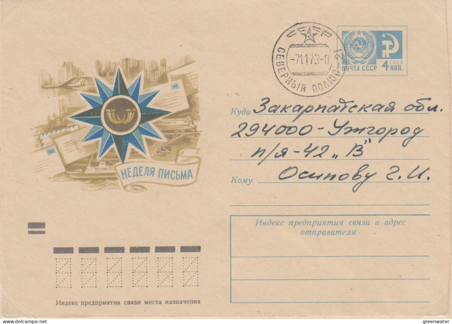 Russia Day Of The Letter  Ca North Pole 7.11.1973 (LL201B) - Eventi E Commemorazioni