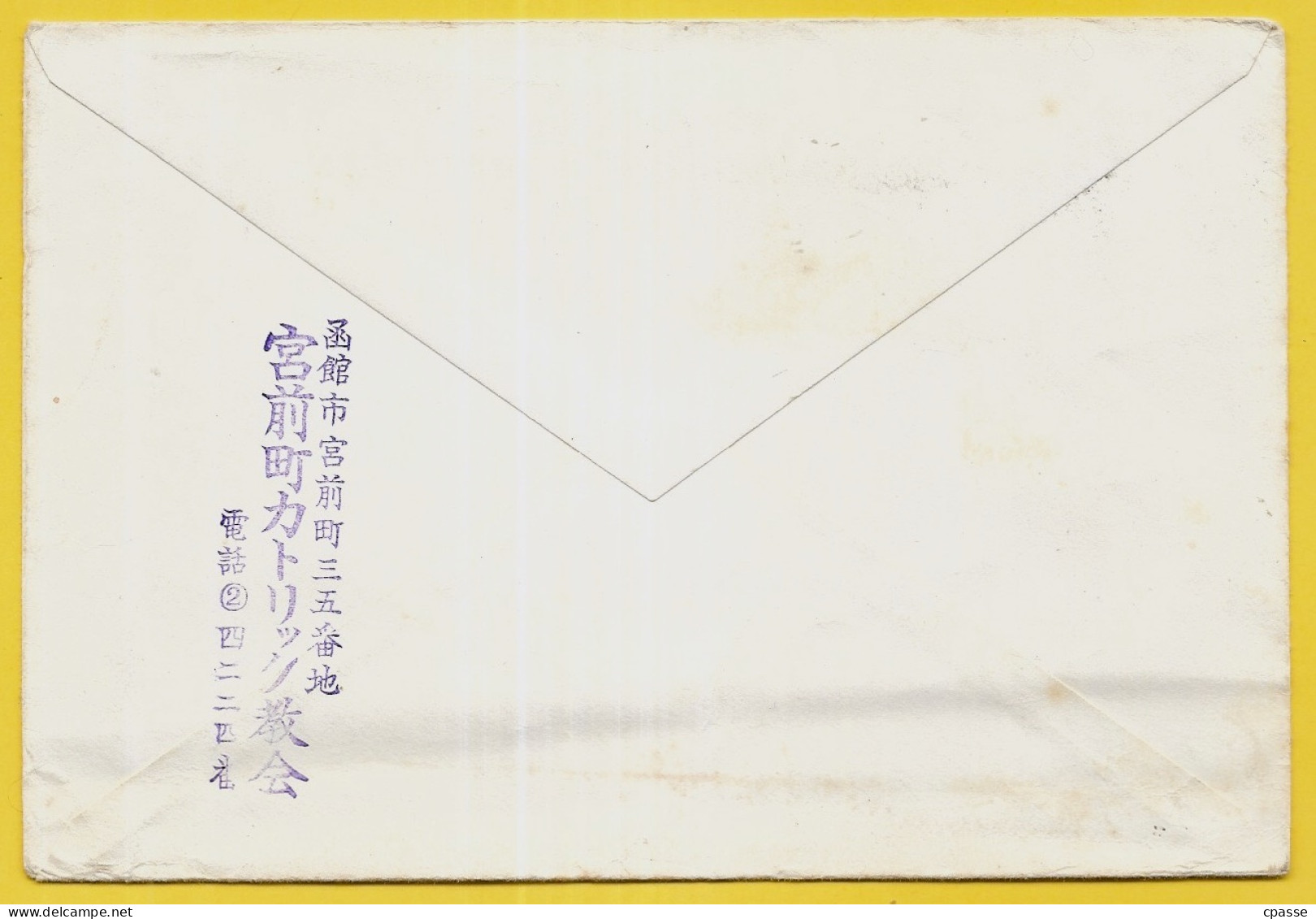 1962 JAPON JAPAN Lettre Vers La France, Affranchissement Composé - Covers & Documents