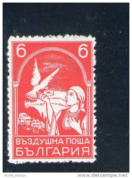 BULGARIE 1931 ARIENNE  * - Poste Aérienne