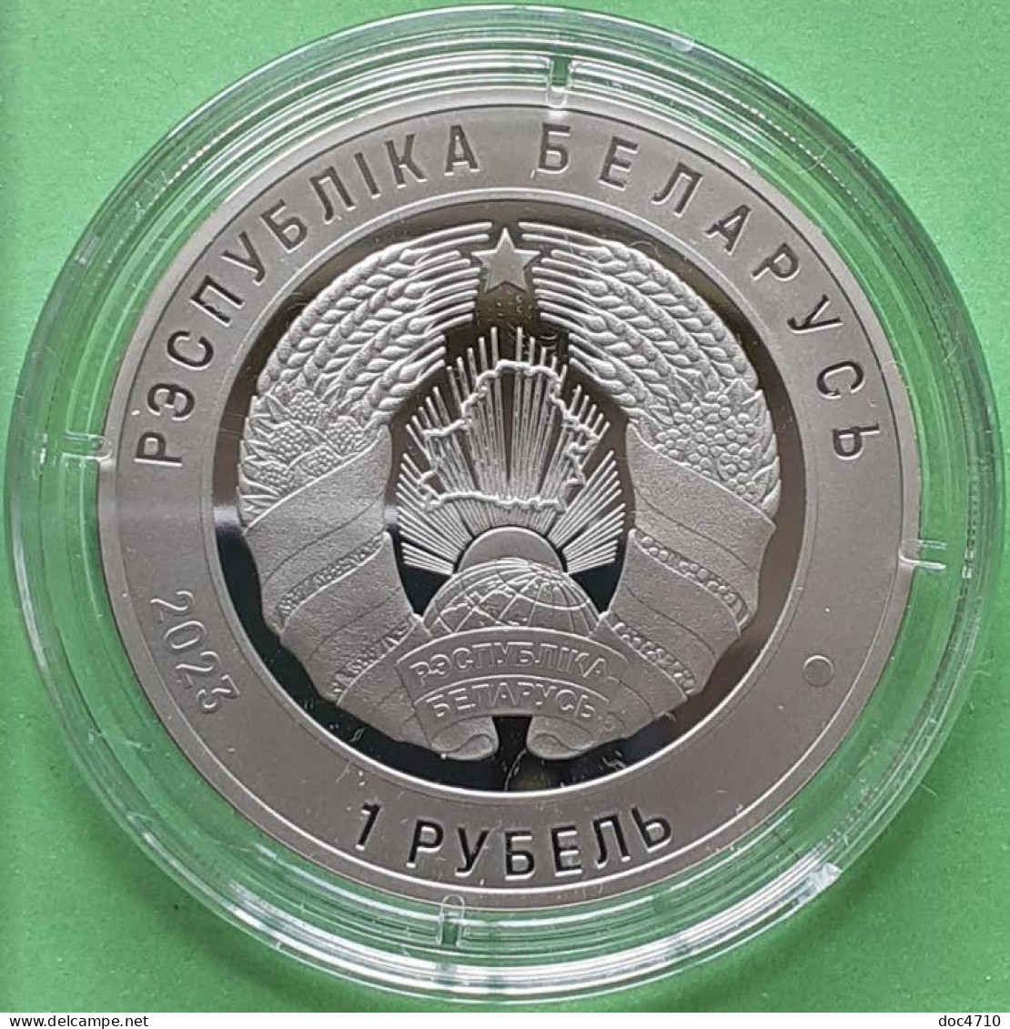 Belarus 1 Ruble 2023, Supreme Court. 100 Years, KM#New, Prooflike - Belarus