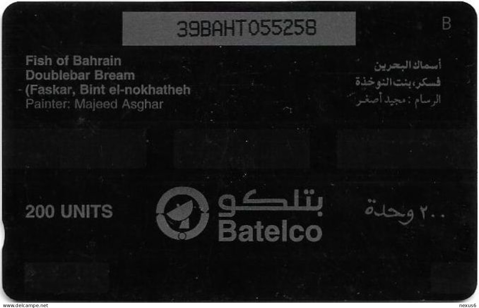 Bahrain - Batelco (GPT) - Fish Of Bahrain - Doublebar Bream - 39BAHT (Normal 0, Round Top ''3''), 1996, 200U, Used - Bahrain