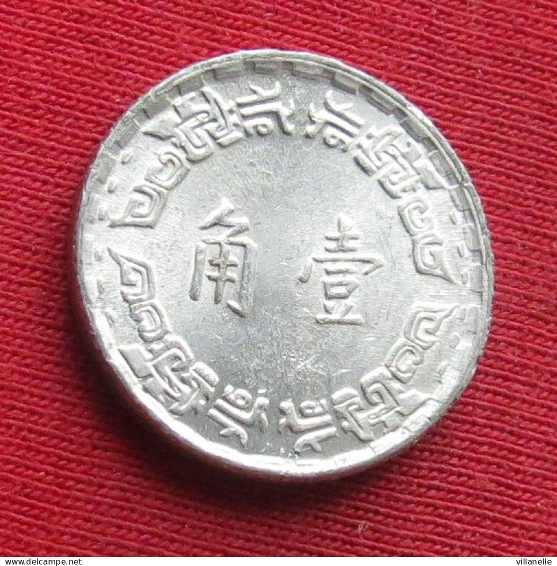 Taiwan 1 Jiao 1972 / 61 Y# 545  Lt 716 *VT  China Chine - Taiwán