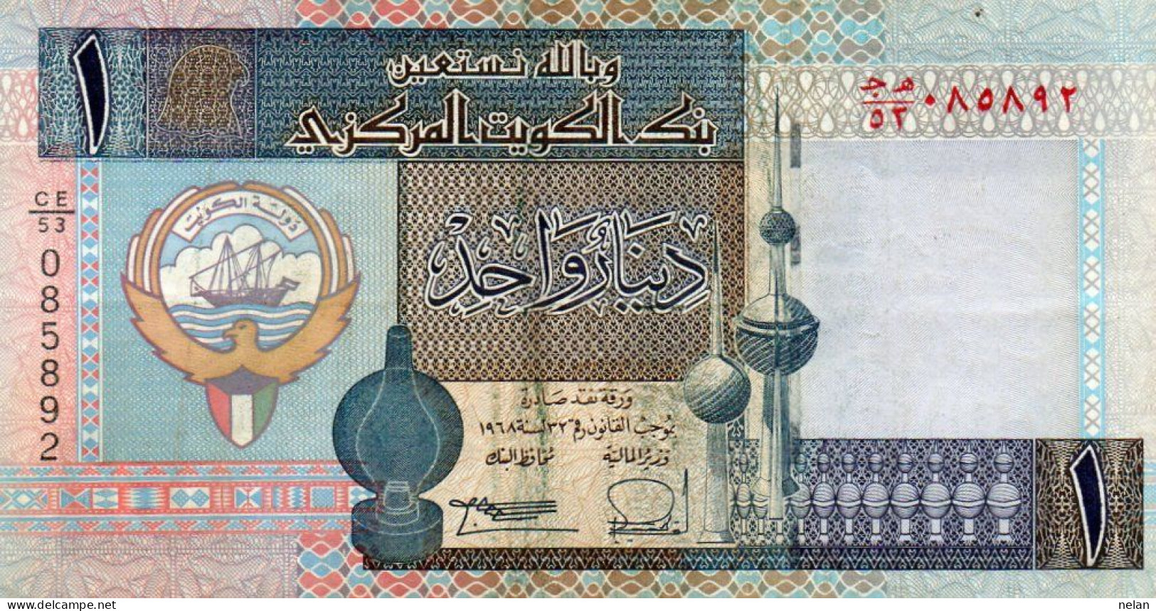 KUWAIT 1 DINAR 1994  P-25a - Koeweit