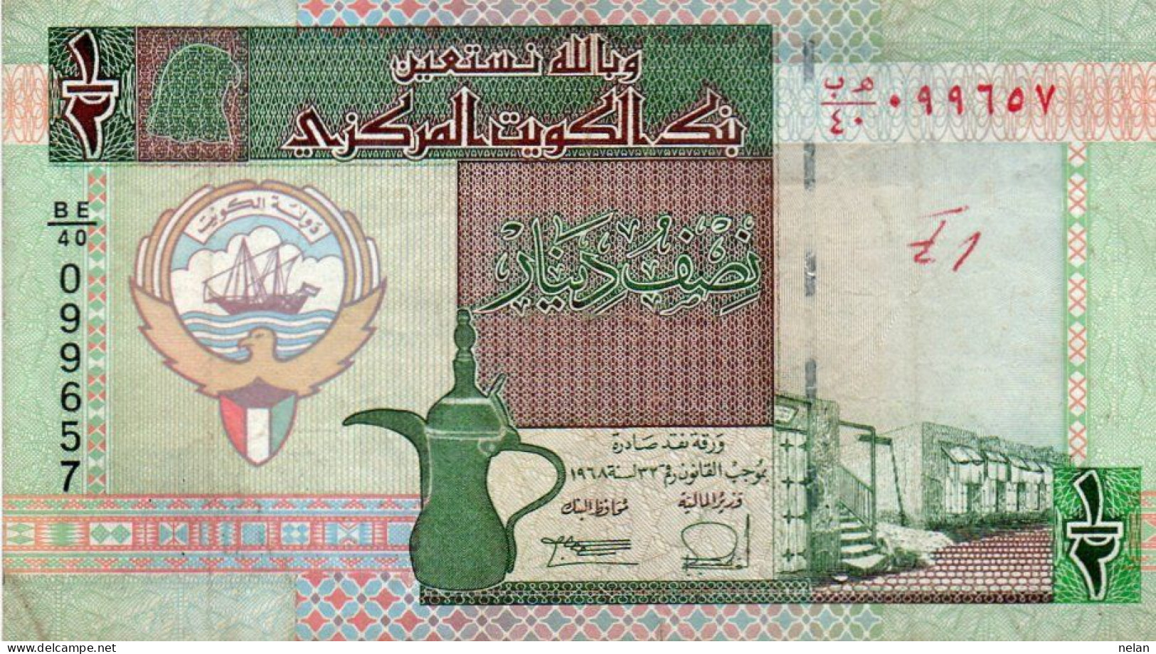 KUWAIT 1/2 DINAR 1994  P-24a - Koweït