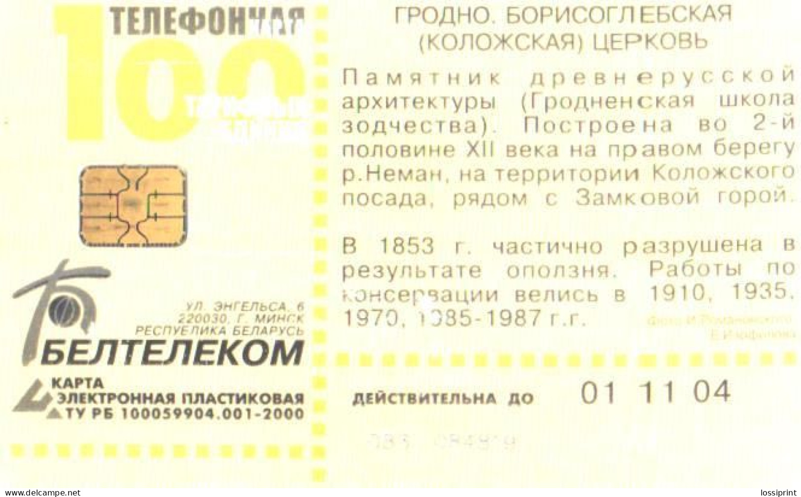 Belarus:Used Phonecard, Beltelekam, 100 Units, Grodno, Borisoglebskaja Church, 2004 - Wit-Rusland