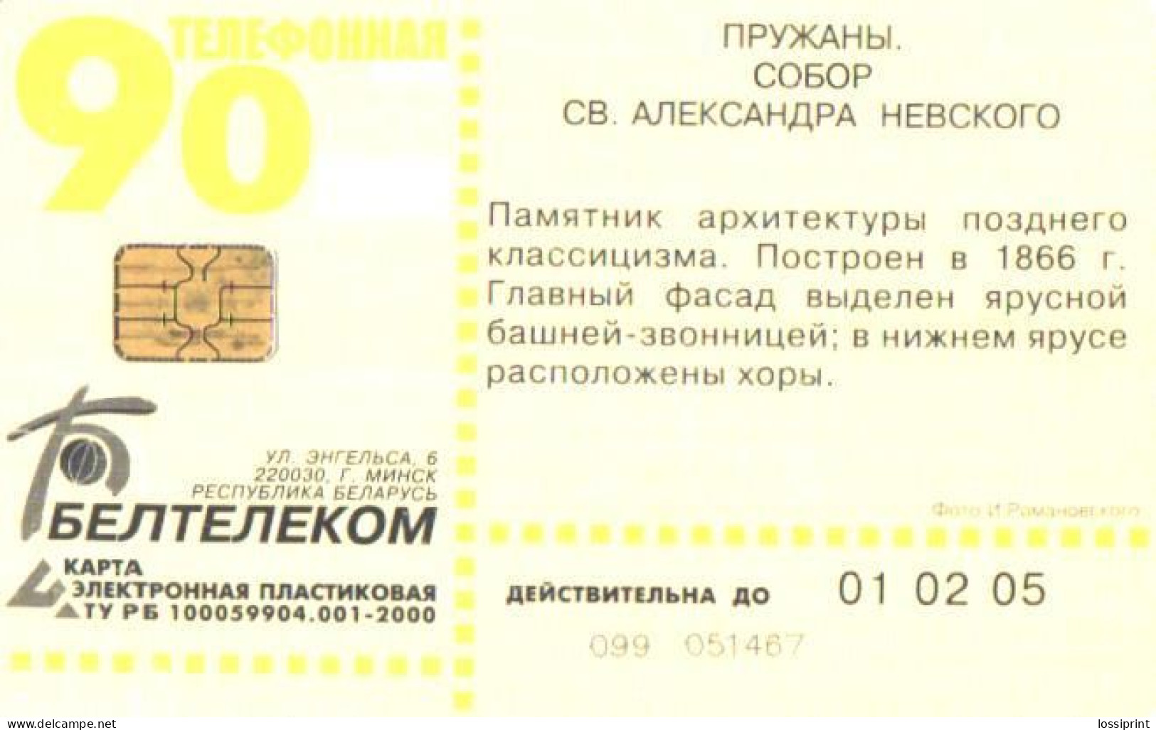 Belarus:Used Phonecard, Beltelekom, 90 Units, Pruzhani Cathedral, 2005 - Belarús