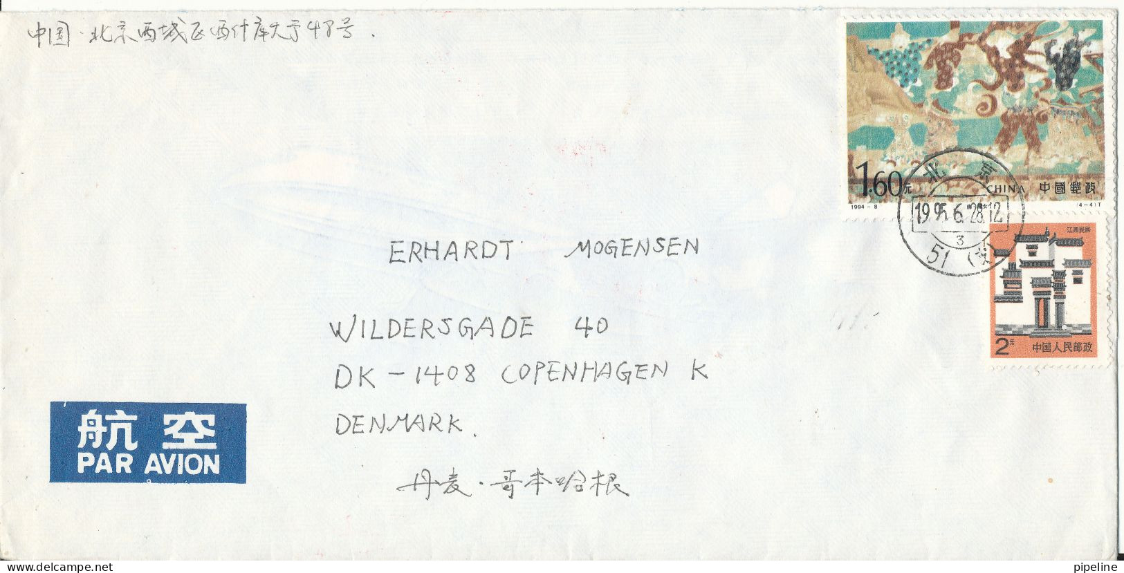 P. R. Of China Air Mail Cover Sent To Denmark 28-6-1995 - Corréo Aéreo