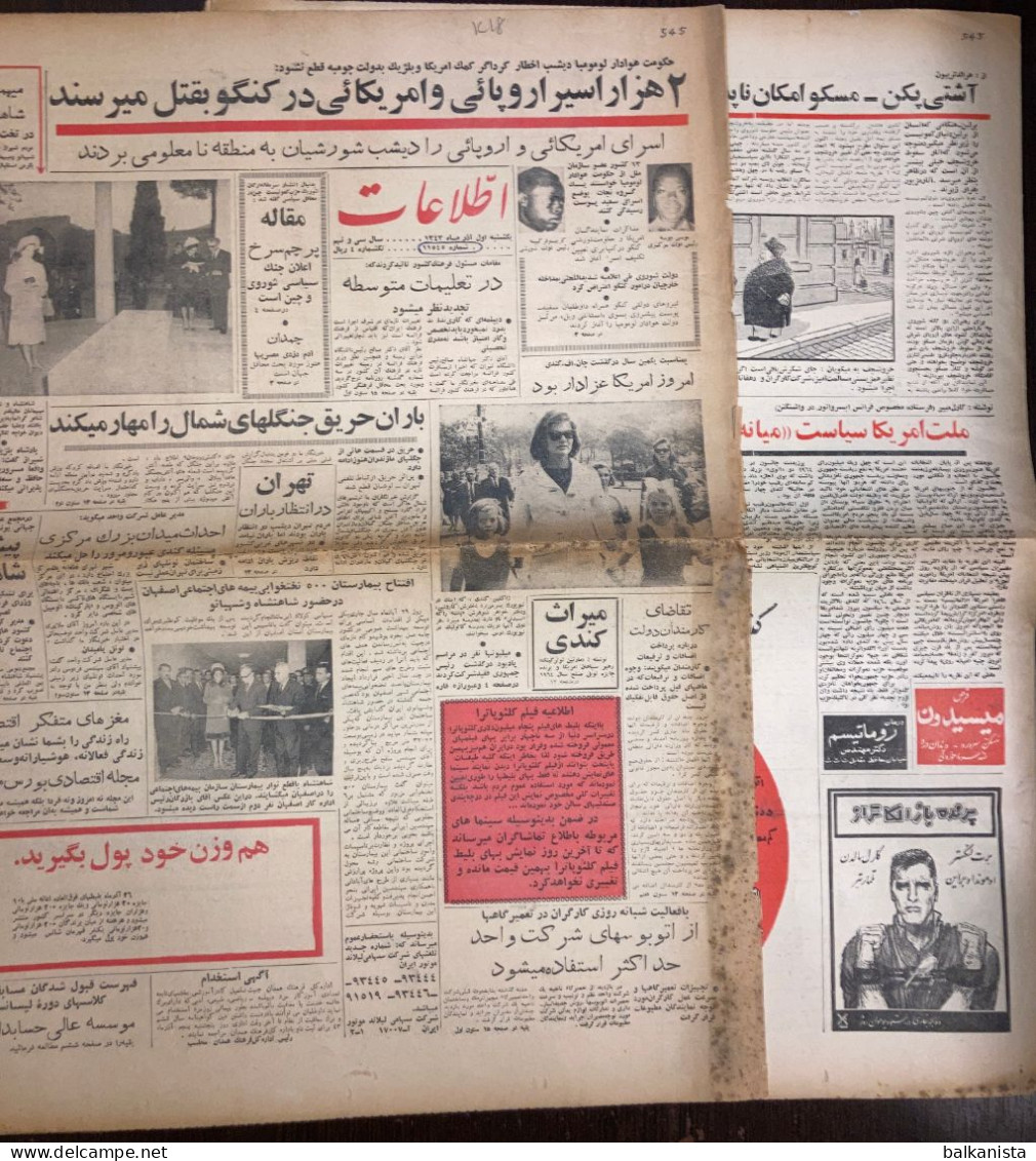 Persian Newspaper اطلاعات Ittilaat November 1964 - 11545 - Other & Unclassified