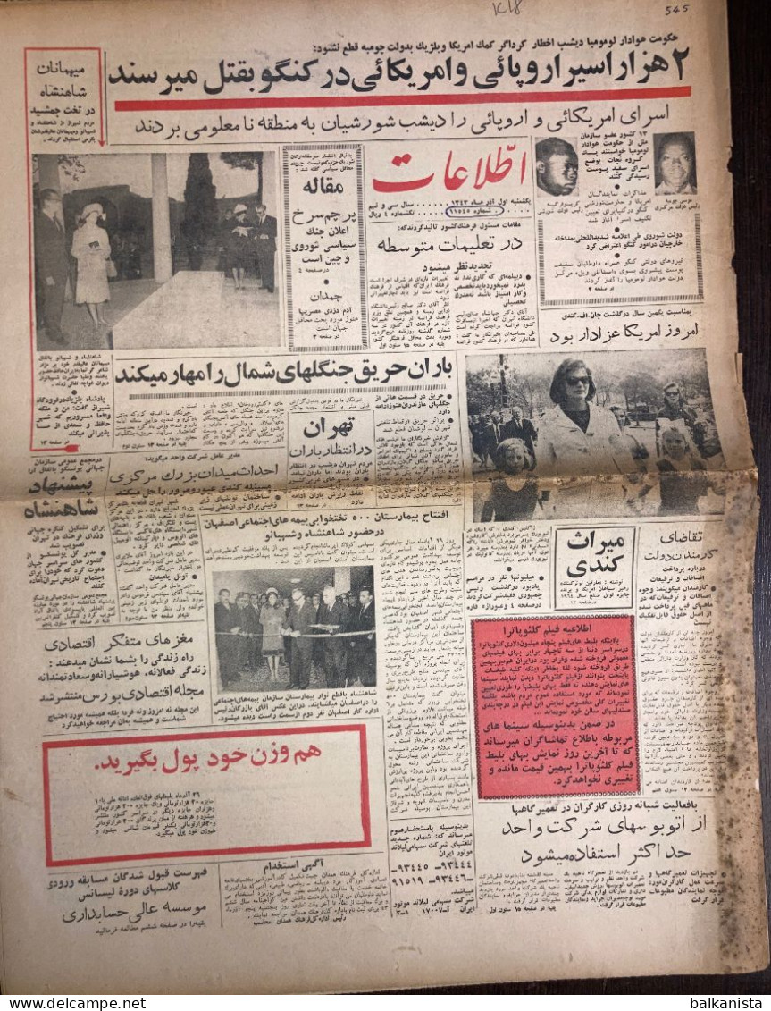 Persian Newspaper اطلاعات Ittilaat November 1964 - 11545 - Sonstige & Ohne Zuordnung