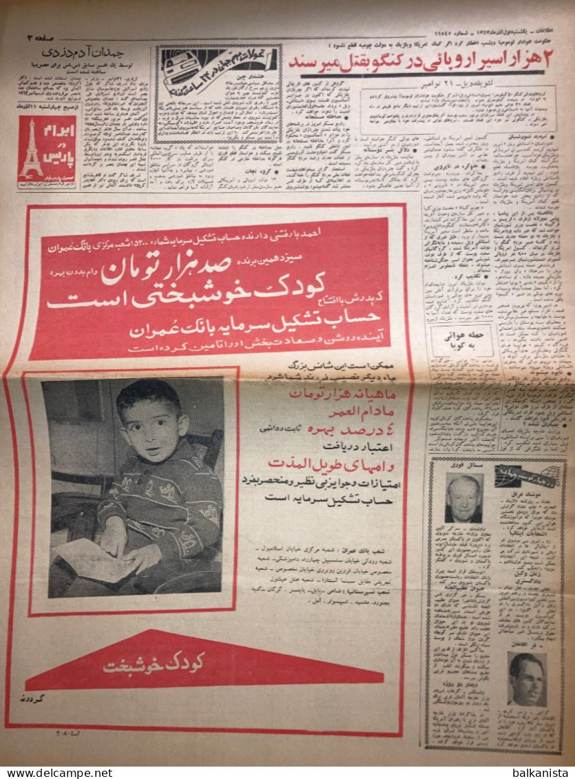 Persian Newspaper اطلاعات Ittilaat November 1964 - 11545 - Autres & Non Classés