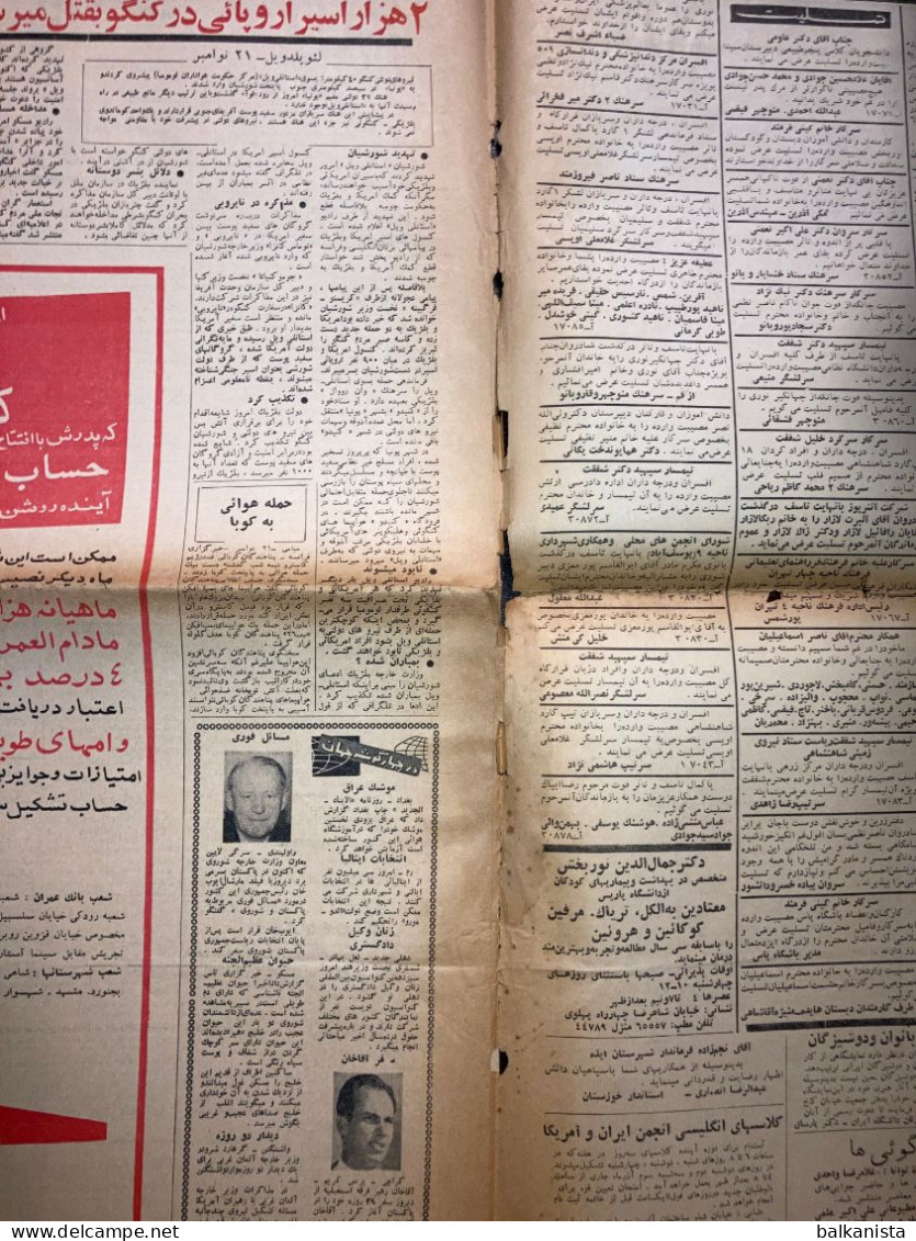 Persian Newspaper اطلاعات Ittilaat November 1964 - 11545 - Autres & Non Classés