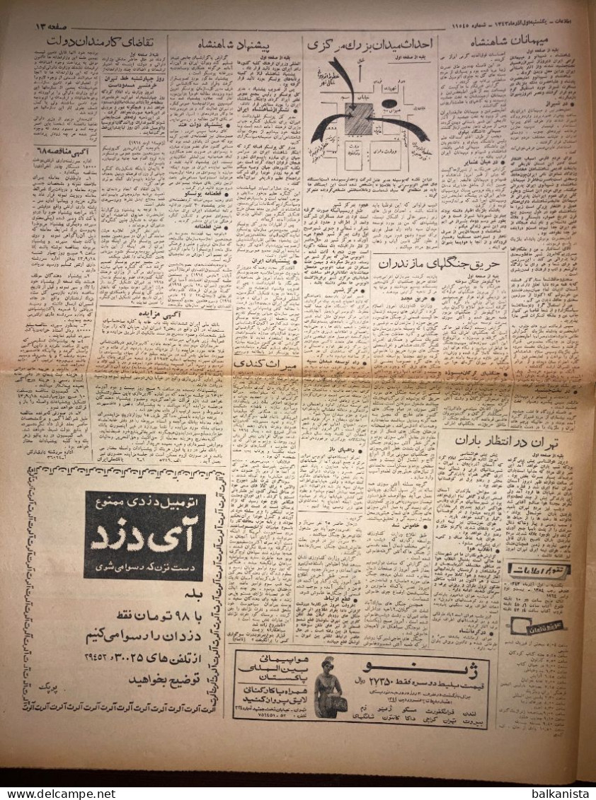 Persian Newspaper اطلاعات Ittilaat November 1964 - 11545