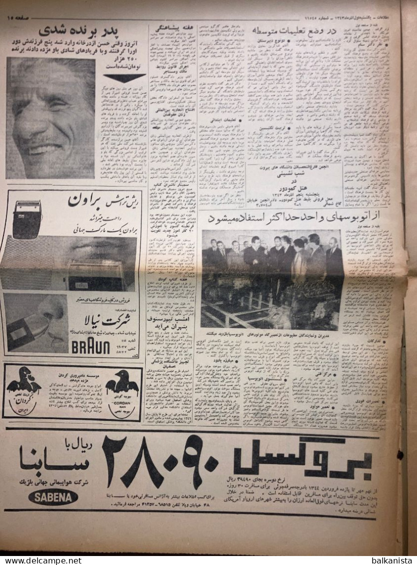 Persian Newspaper اطلاعات Ittilaat November 1964 - 11545