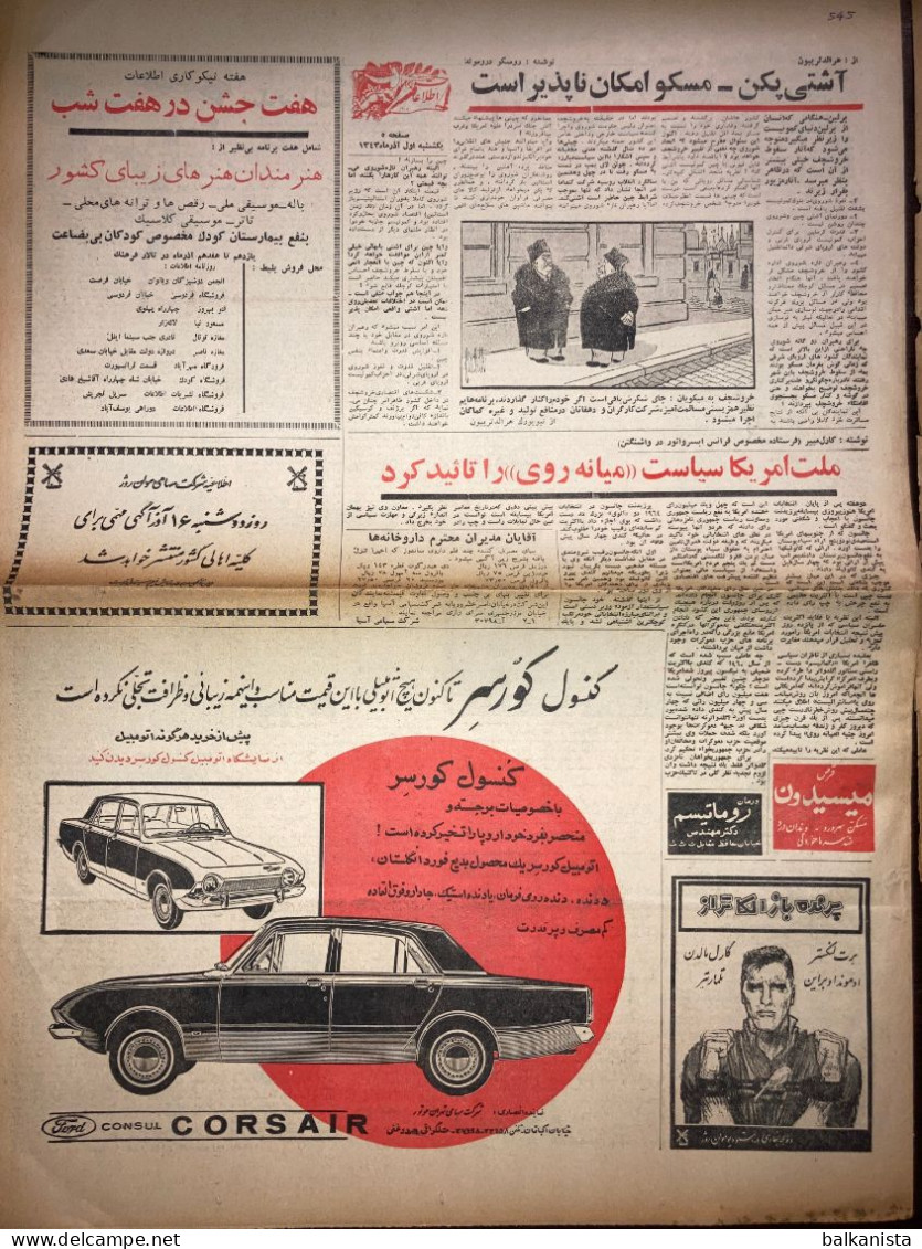 Persian Newspaper اطلاعات Ittilaat November 1964 - 11545