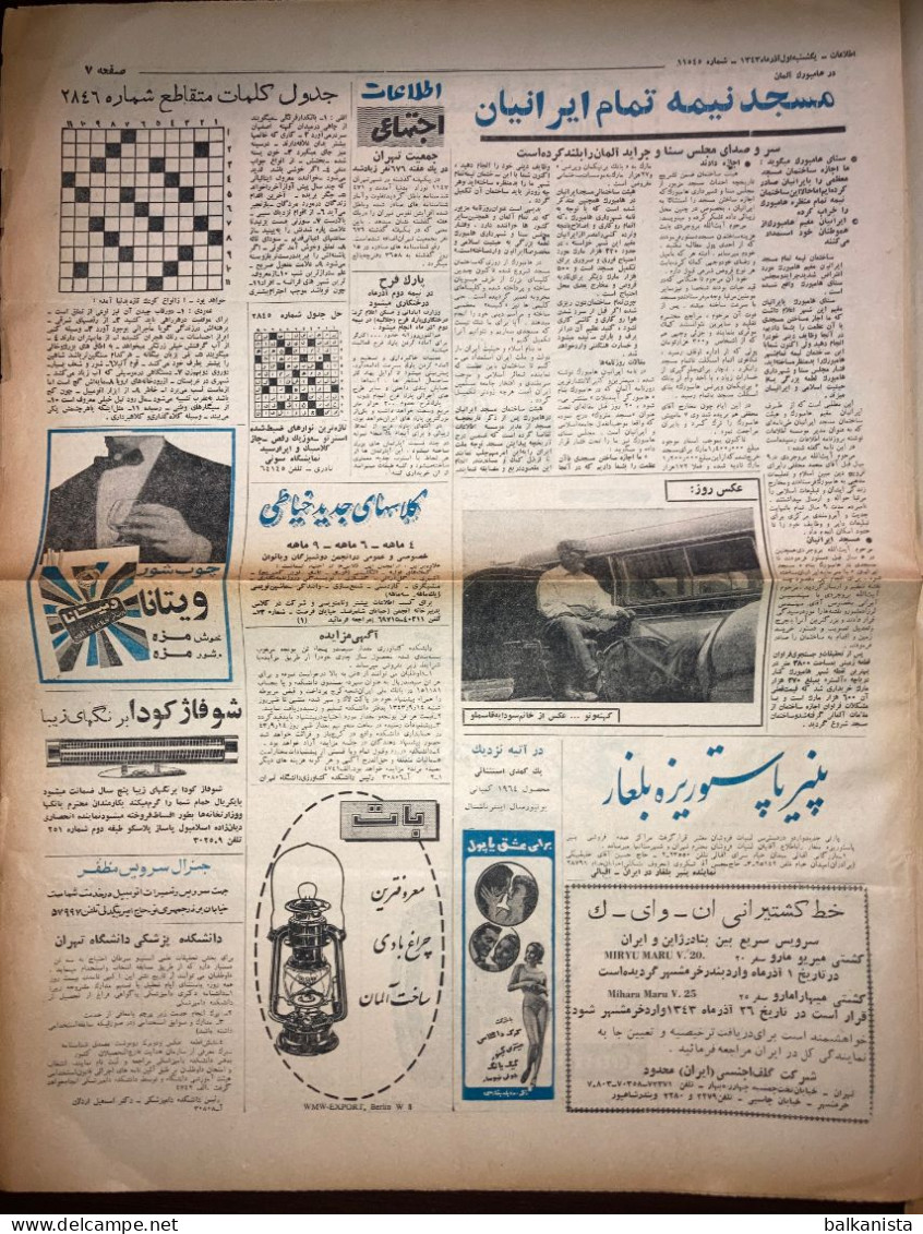 Persian Newspaper اطلاعات Ittilaat November 1964 - 11545