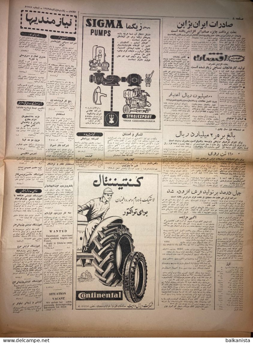 Persian Newspaper اطلاعات Ittilaat November 1964 - 11545