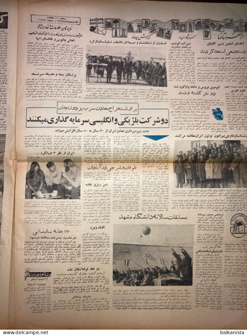 Persian Newspaper اطلاعات Ittilaat November 1964 - 11545