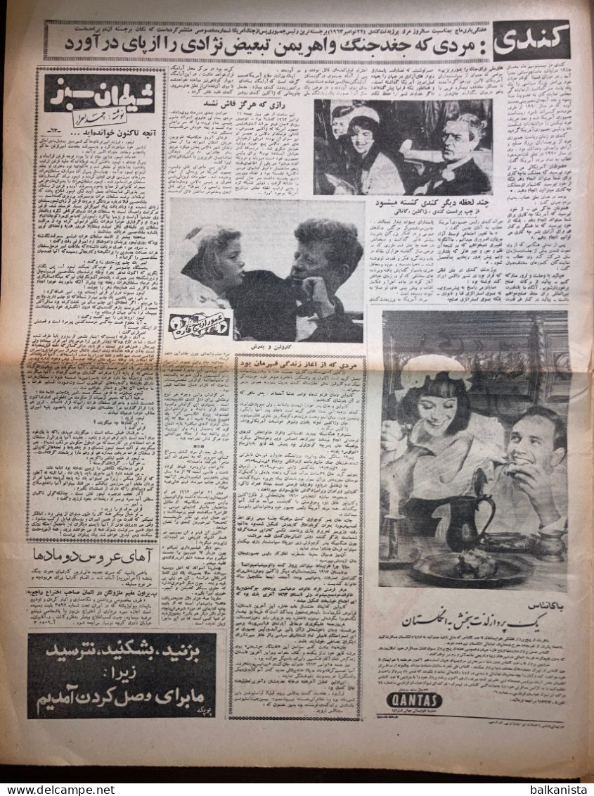 Persian Newspaper اطلاعات Ittilaat November 1964 - 11545