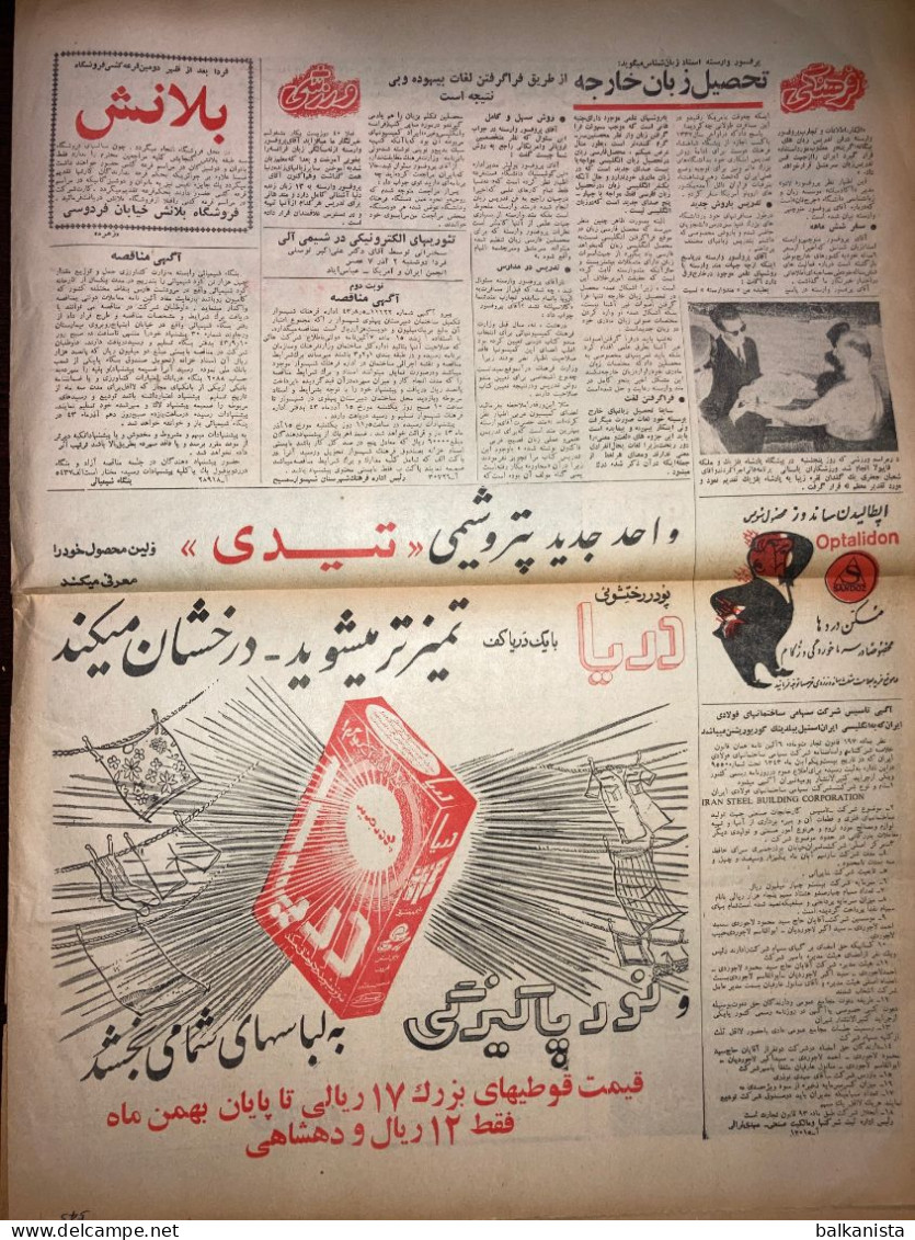 Persian Newspaper اطلاعات Ittilaat November 1964 - 11545