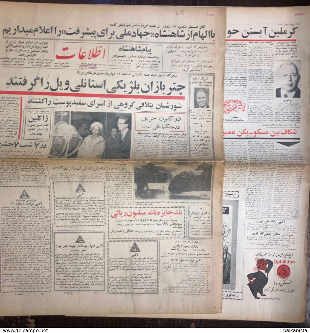 Persian Newspaper اطلاعات Ittilaat November 1964 - 11547 - Andere & Zonder Classificatie