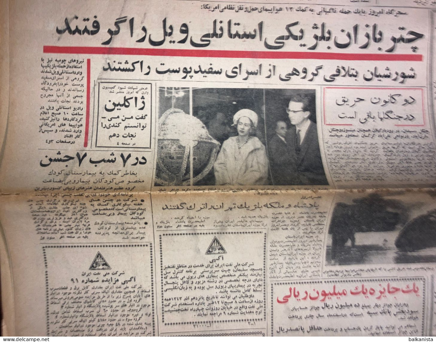 Persian Newspaper اطلاعات Ittilaat November 1964 - 11547 - Altri & Non Classificati