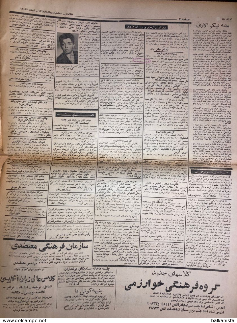 Persian Newspaper اطلاعات Ittilaat November 1964 - 11547 - Other & Unclassified