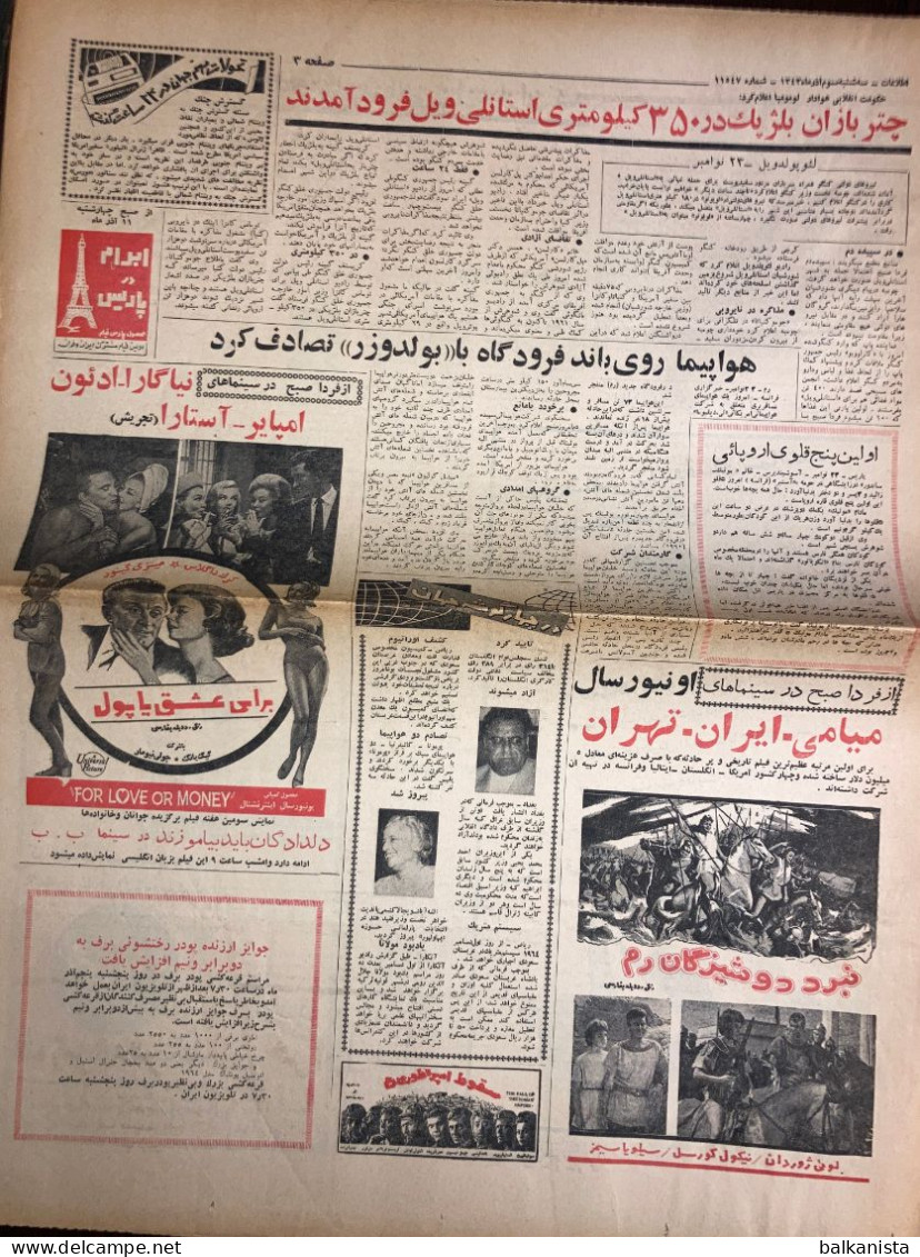 Persian Newspaper اطلاعات Ittilaat November 1964 - 11547 - Andere & Zonder Classificatie