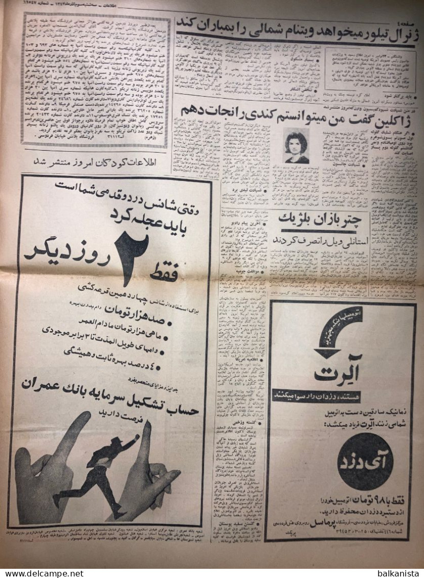 Persian Newspaper اطلاعات Ittilaat November 1964 - 11547