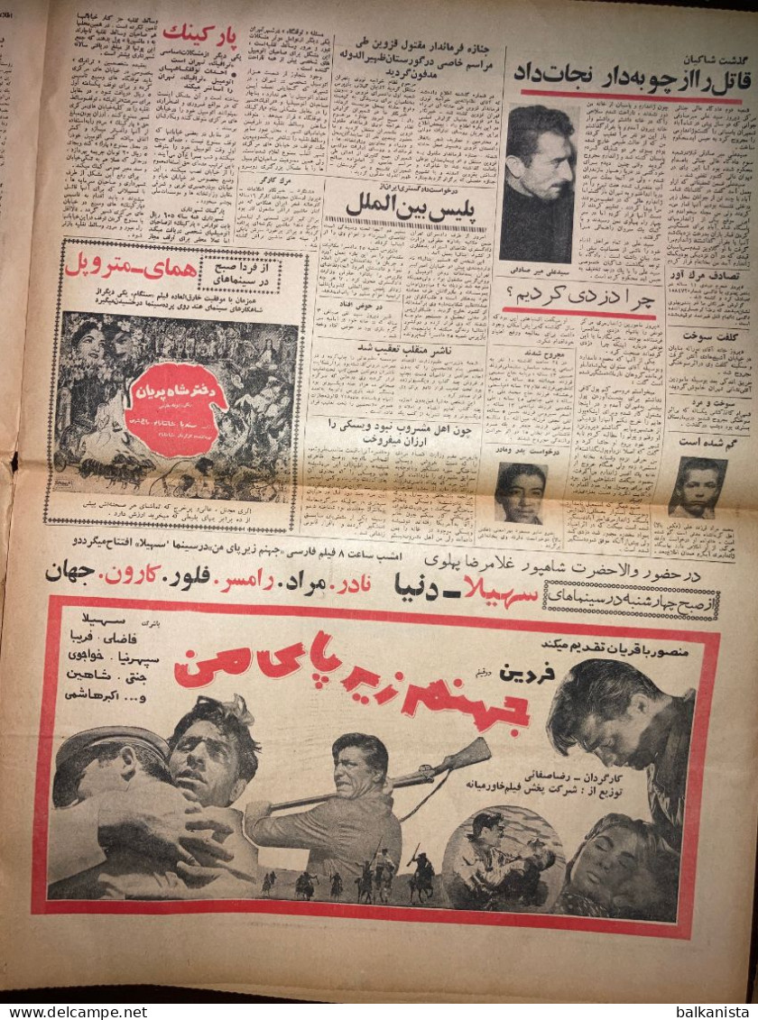 Persian Newspaper اطلاعات Ittilaat November 1964 - 11547