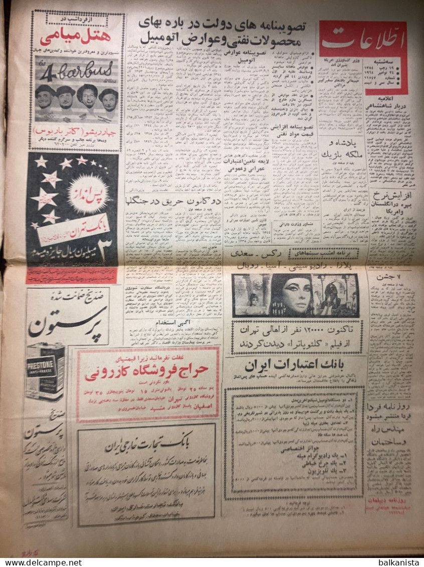 Persian Newspaper اطلاعات Ittilaat November 1964 - 11547