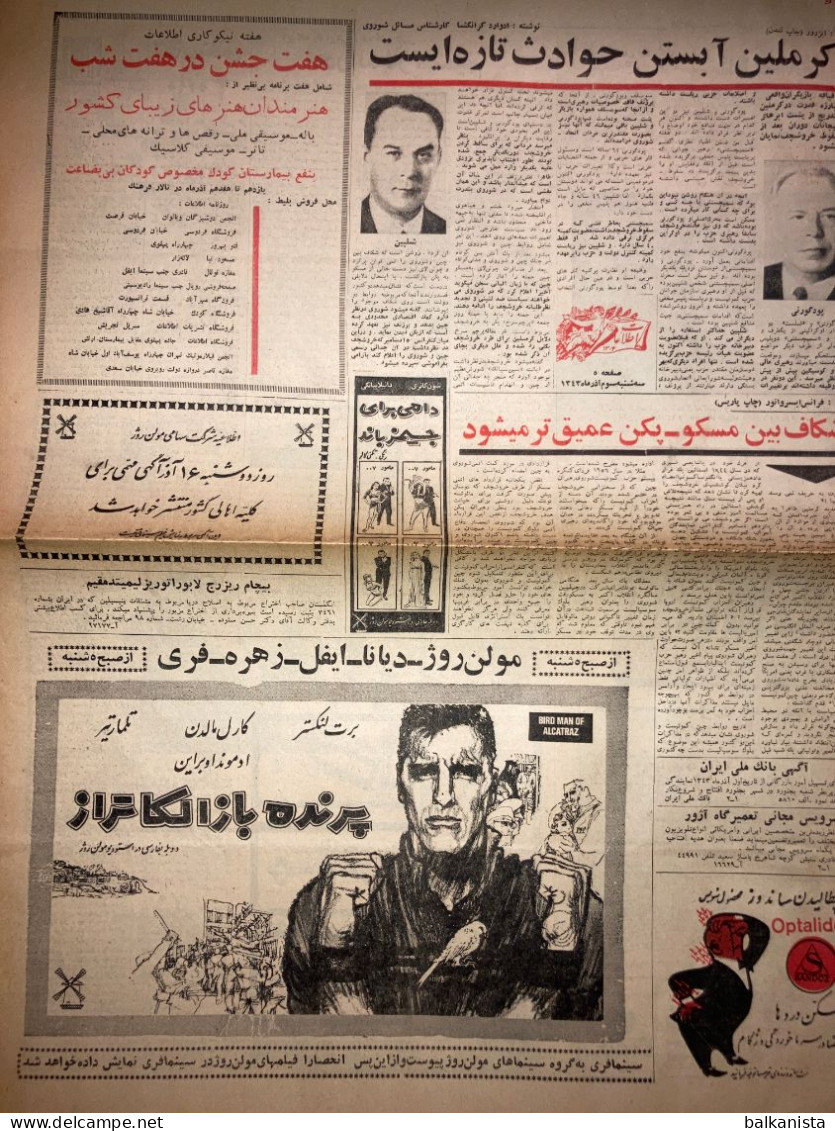 Persian Newspaper اطلاعات Ittilaat November 1964 - 11547