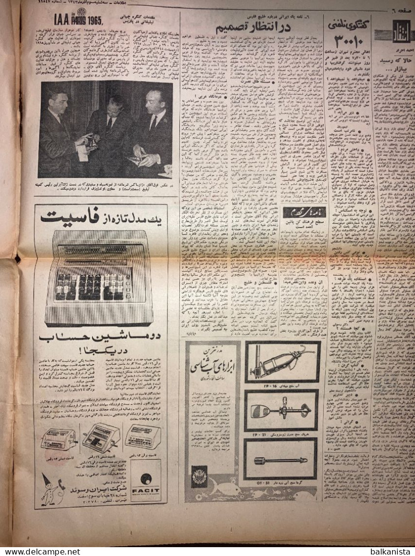 Persian Newspaper اطلاعات Ittilaat November 1964 - 11547