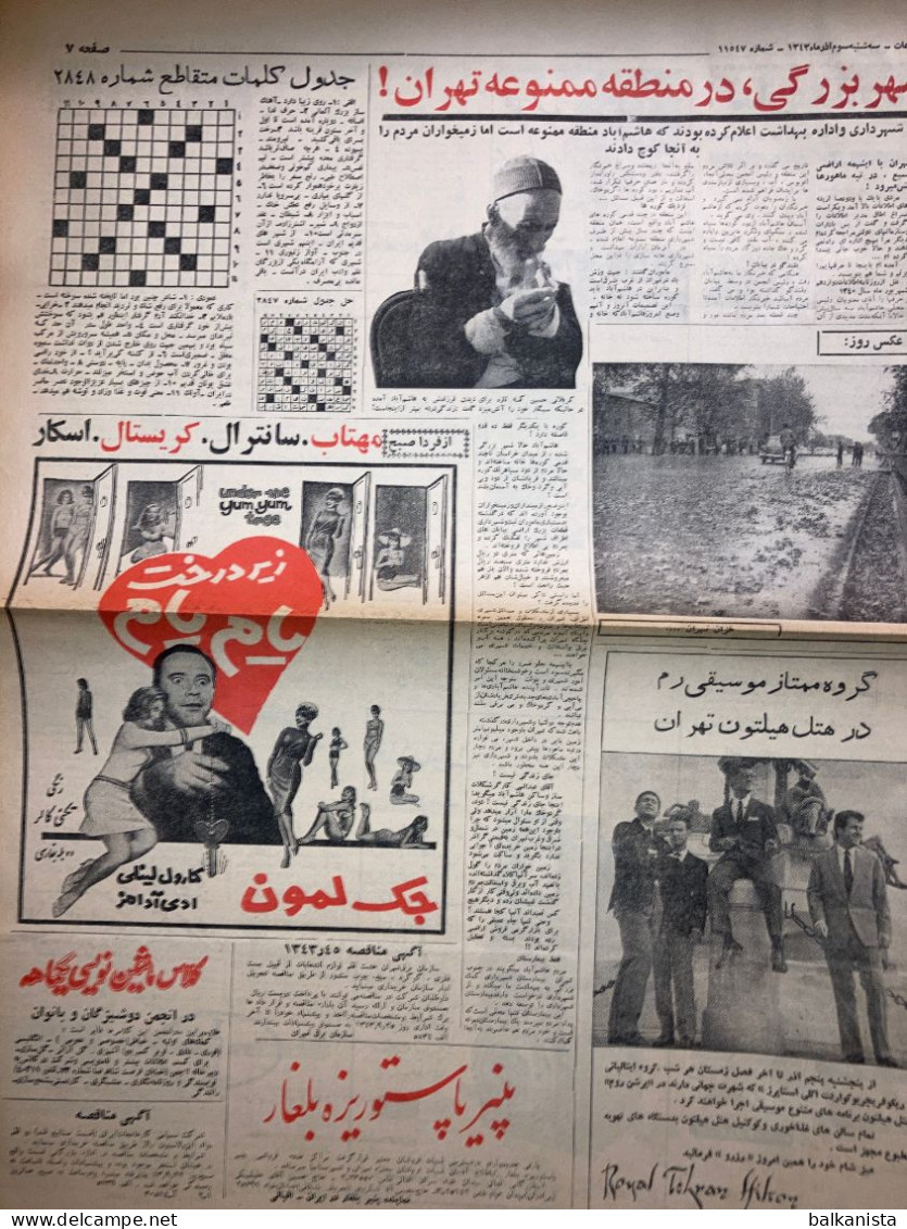 Persian Newspaper اطلاعات Ittilaat November 1964 - 11547