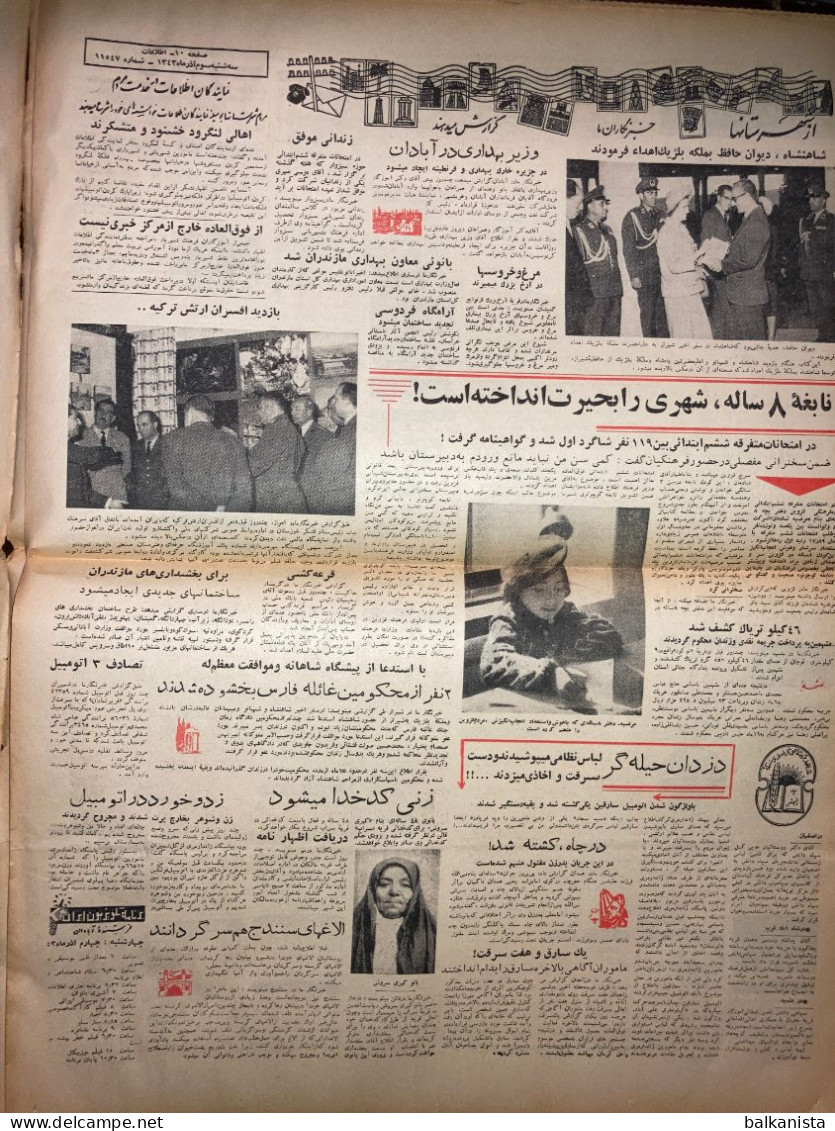 Persian Newspaper اطلاعات Ittilaat November 1964 - 11547