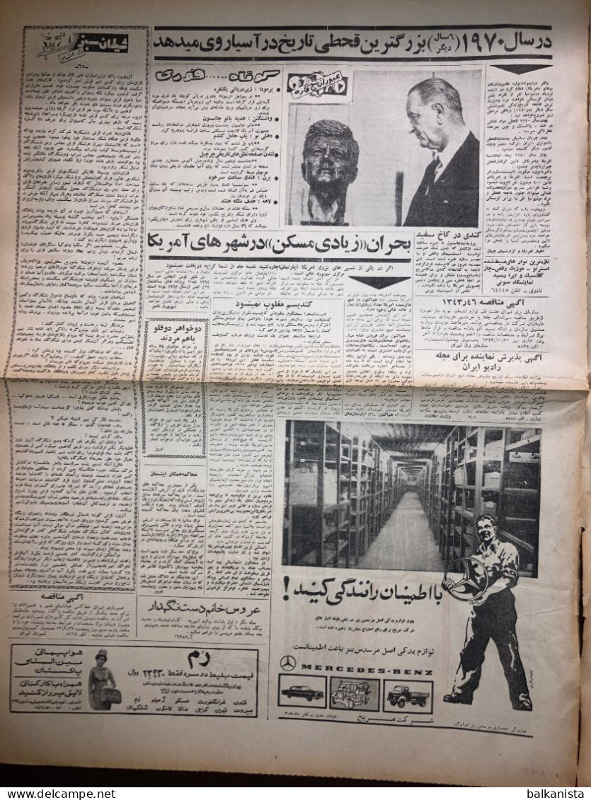 Persian Newspaper اطلاعات Ittilaat November 1964 - 11547