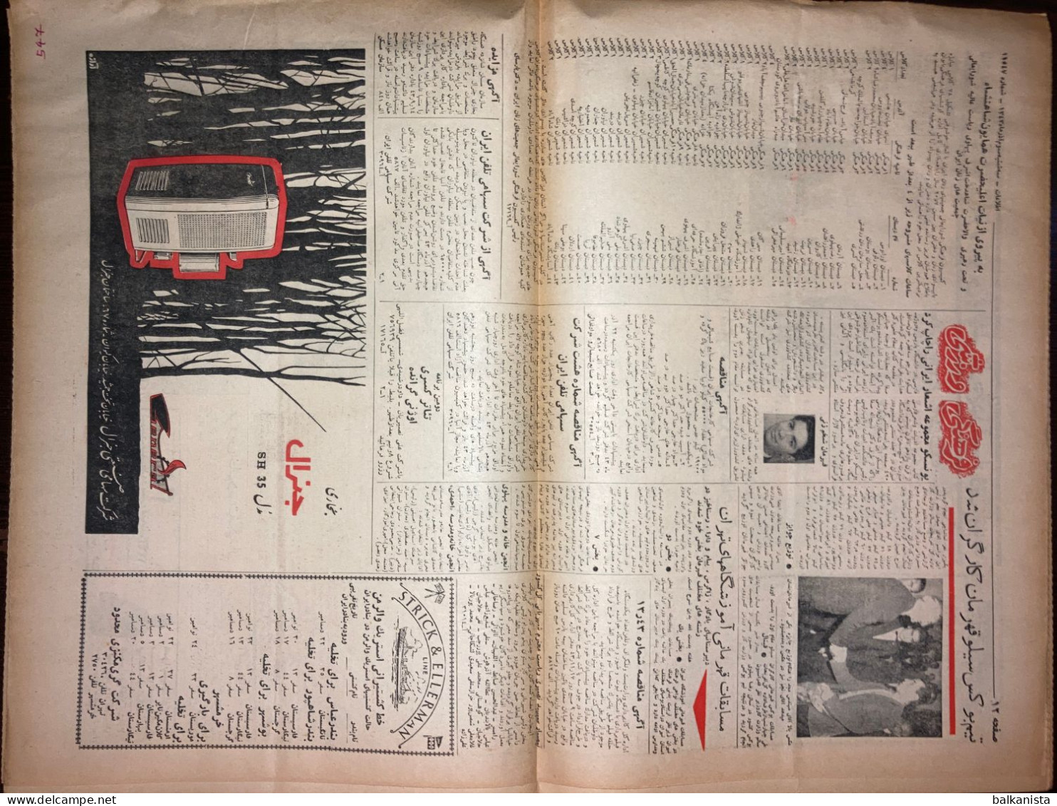 Persian Newspaper اطلاعات Ittilaat November 1964 - 11547