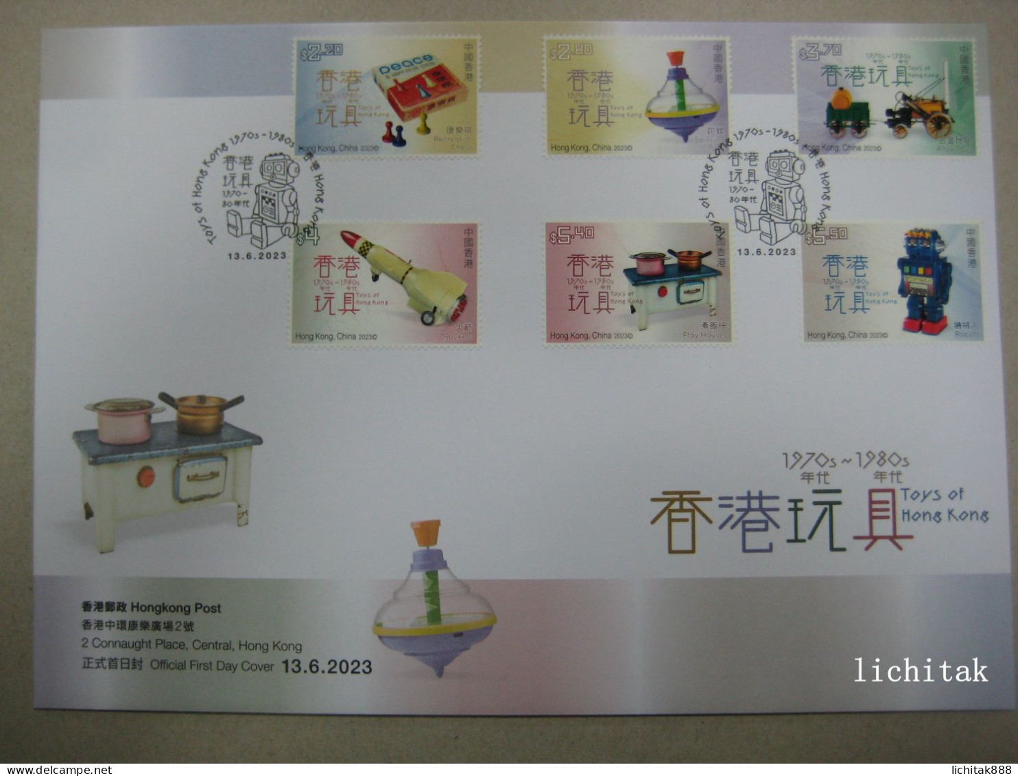 2023 China HK  "Toys Of Hong Kong – 1970s To 1980s"  Stamps First Day Cover - Lettres & Documents