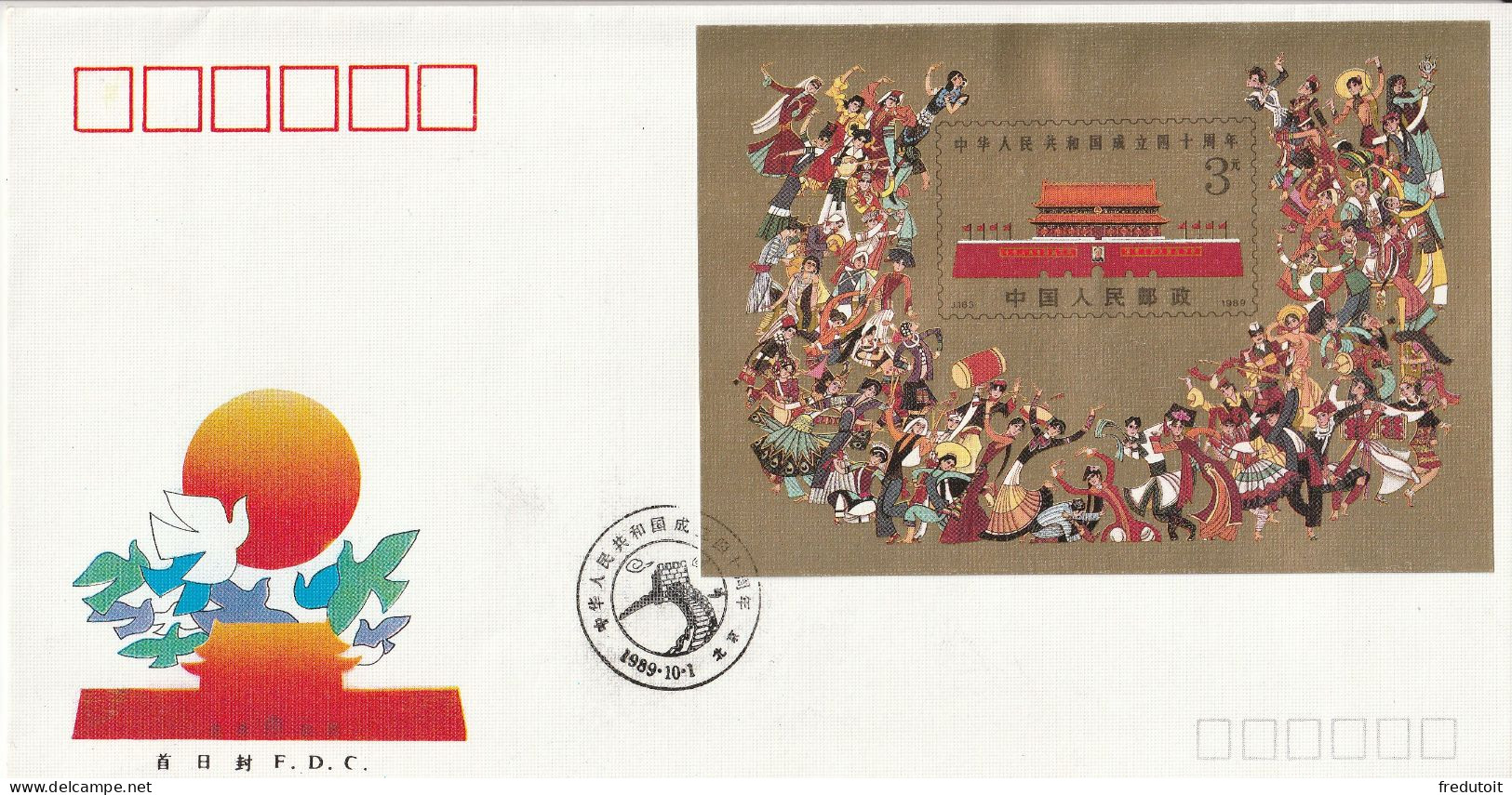 CHINE -  FDC : BLOC N°52 (1989) La Porte De La Paix Céleste - 1980-1989