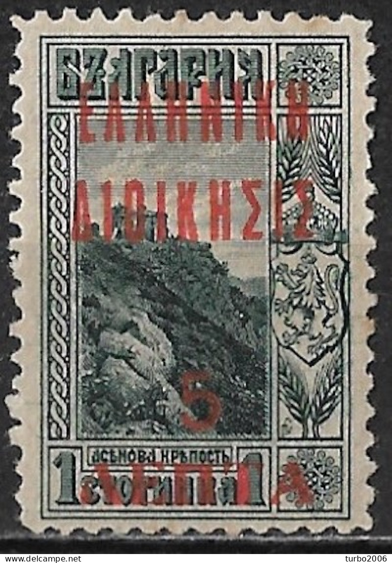 KAVALLA 1913 Bulgarian Stamps Overprinted In Red 5 Lepta / 1 Ct  Dark Green Vl. 1 MH - Cavalle