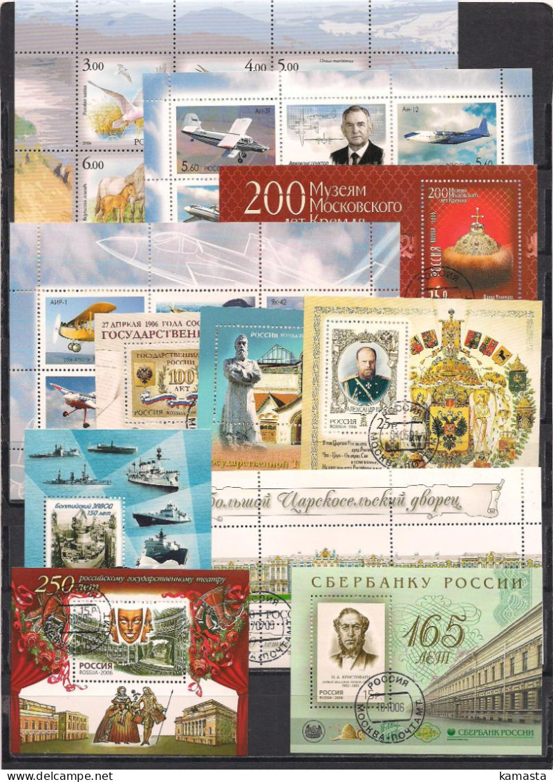 Russia. 2006 Full Year Set.  77v + 11 Bl   (Without Mi 1320-24 And Bl 90) CTO - Full Years