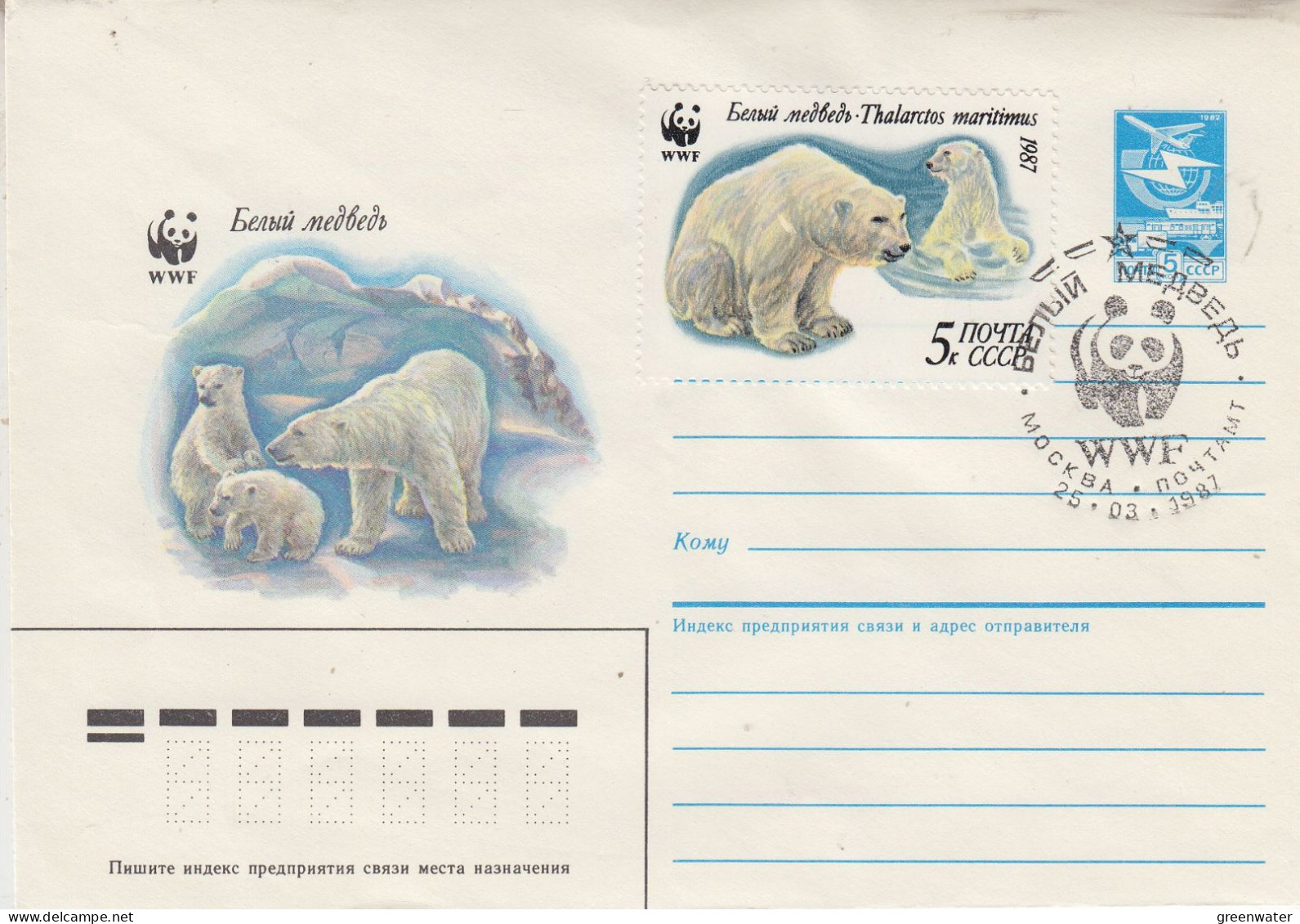 Russia  Icebear Family WWF FDC Ca Moscow 25.03.1987 (TI155B) - Arctic Wildlife